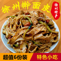 Xuzhou Special Property Production Rolling Leather Accommodation in Peuzhou Suining State Suining Surabaya Subei Rolling Noodles with Noodles Cold Peel Quick Food (6 parts
