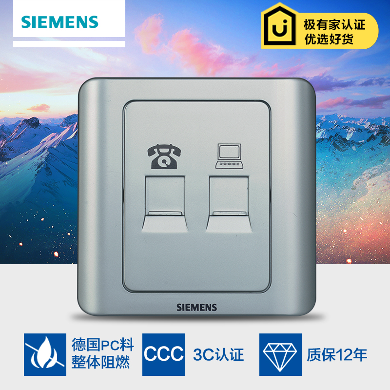 SIEMENS/SIEMENS Switch and Socket Vision Series Coloured Silver Phone Computer Socket Panel Authentic Guarantee