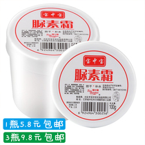 Bao Zhongbao Urea Cream 100g Hand and Foot Anti-cracking Ointment Face with Heel Dry Cracking Skin Hand Cream