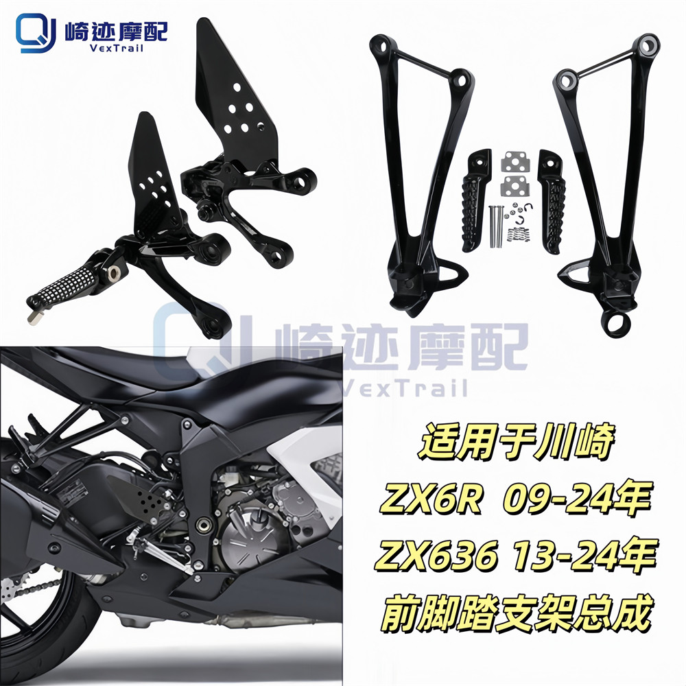 川崎ZX-6R带弹簧后脚踏-川崎ZX-6R带弹簧后脚踏促销价格、川崎ZX-6R带