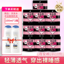 Gao Jie Yan pants L code Anxin pants 20 full surround anti-leakage pajama pants Anxin pants sanitary napkins