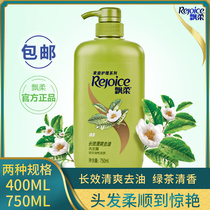 Rejoice shampoo dew Refreshing oil 750ml 400ml Shampoo cream for men and women shampoo