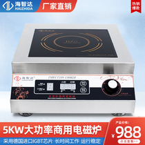 Haizhida commercial induction cooker 5000W flat Commercial Commercial induction cooker high power 5kw induction cooker soup