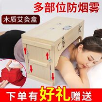 Solid wood moxibustion box Multi-site wooden universal full body Moxibustion Palace Chill to Moisture Home Beauty Salon Moxibustion Box