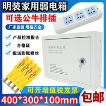 Ming Fit Household Weak Electric Box 400 300 Multimedia Information Box Wall Wall Network Cloth Layout Box