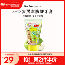 German imported daromi childrens toothpaste over 6 years old and 3 years old