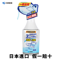 Japan imported Kobayashi pharmaceutical shoes deodorizer spray deodorant sneakers sneakers sterilization deodorant liquid