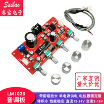 LM1036 Tone board with pre-amplifier Single power supply DC 12-24V AC 9-16V