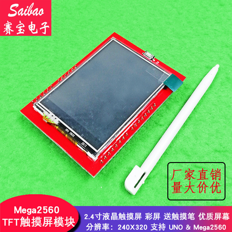 7-36-2-4-inch-tft-lcd-touch-screen-color-screen-module-quality