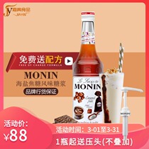 Send Recipe MONIN Morin Sea Salt Caramel Flavor Syrup Fruit Dew Tune Coffee Cocktail Tea Drink