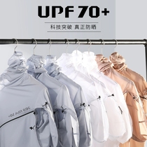 upf70 sunscreen clothing womens long-sleeved summer ultra-thin breathable UV-resistant skin clothing mens sunscreen clothing sunscreen shirt