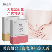 Moxibustion moxibustion aunt paste warm Palace artifact girl gift menstruation conditioning does not adjust the lower abdomen cold pain Palace cold blood