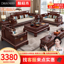 New Classical Acids Branches Solid Wood Sofa Composition Modern Upscale Red Wood Large Family Style Living Room Armrest Storage Complete furniture