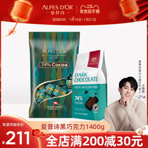 黑巧克力爱普诗瑞士进口纯可可脂微苦排块零食黑巧散装袋装1400g
