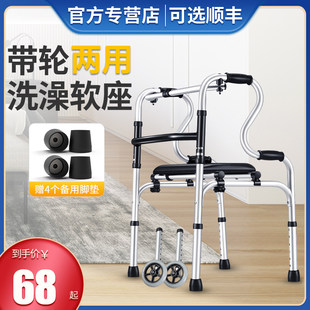 Aid the elderly for the elderly walking auxiliary walkingrs, the disabled footer, patient fracture rehabilitation multi -function can be folded