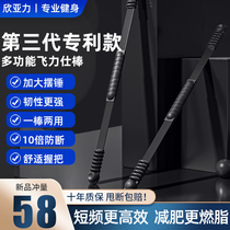 Fei Shi stick multi-function fitness bar elastic bar Feilis training exercise weight loss Phyllis fat burning tremor stick