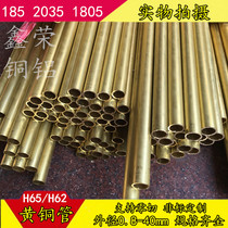  H65 H62 Brass tube Thin-walled copper tube Copper sleeve Outer diameter 11 12 13 14 15 16 17mm Wall thickness 0 5