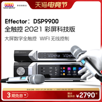 GOGO professional karaoke effect device High-end imported DSP digital audio processing KTV reverberator feedback suppression anti-howling mixer Stage K song with microphone pre-stage effect device