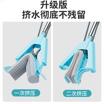 Sponge mop household one-mop clean hand-washing-free absorbent mop artifact large collodion mop cloth lazy people fold in half to squeeze water