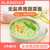 Jingyi fruit and vegetable nutrition noodles Fine noodles nutrition Childrens baby noodles auxiliary food nutritional snacks