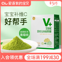 Yiwei infant multidimensional vegetable powder Baby childrens nutritional green vegetable powder with complementary food additives 70g*1 box