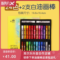 Galle soft oil painting stick artist new super soft oil soft new mini 24 color 36 color oil painting