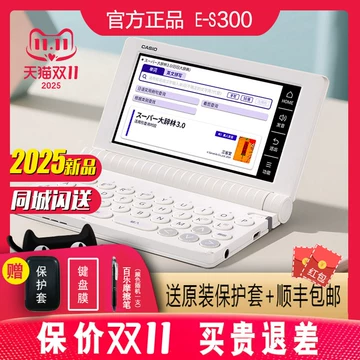 卡西欧日语电子词典-卡西欧日语电子词典促销价格、卡西欧日语 卡西欧日语电子词典-卡西欧日语电子词典促销价格、卡西欧日语