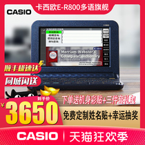 Casio Electronic Dictionary E-R800 Learning Machine English-Japanese-French Dictionary er800 Study Abroad Translation Machine