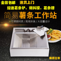 New Fries Workstation Fries operating tables Fries Trough Filter Oil Control Oil Tank Burger Equipment Stainless Steel Insulation
