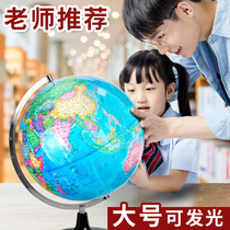 Globes HD students with 3D three-dimensional suspension large junior high school students AR three-dimensional childrens ornaments creative 32cm High school students with world king-size toys living room decoration teaching version with lights