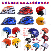 Summer Meituan cycling helmet custom equipment logo printing takeaway Zhongtong Shen Tong Yuantong Yunda Best Shunfeng