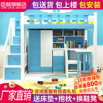 High and low bunk wooden wardrobe Childrens elevated double-decker study bed with desk One-piece multi-function combination bed on the bed and under the table