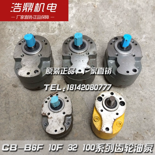 Dalian Shenyang Токарный токарный насос масляной насос CB-B6F 10F 32 100 серии серии.
