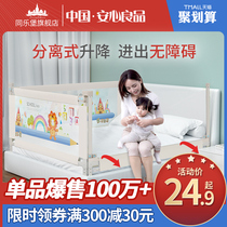 Bed fence fence Bed side railing Baby child baby fall-proof bed 1 8 meters baffle bed fence universal