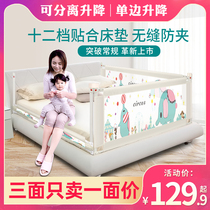 Tongle Fort bed fence fence Baby fall fence Baby bed side railing 2 meters 1 8 baffle bed fence