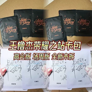 TF四代身份卡王橹杰-TF四代身份卡王橹杰促销价格、TF四代身份卡王橹杰