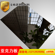 Black acrylic plate mirror plexiglass processing hot bending UV color plate custom reflective photography board frosted