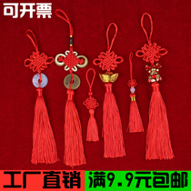 Diy handmade small Chinese knot tassel spike pendant red festive decoration 8 plate rich knot 6 plate safe knot