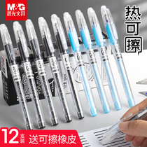 Morning light thermal Erasable Gel Pen black 0 5mm crystal blue primary school students can Sassafras pen water refill water-based carbon