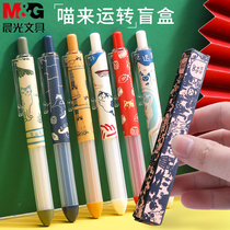Chenguang meow to run limited blind box pen for students to use for exams press the water pen cute and cute gel pen ins net red