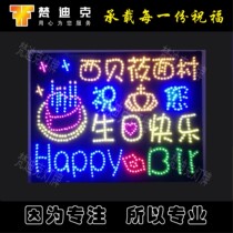Xibei Nao Village Hands Happy Birthday led Light Brand Customized Chinese Leisure Restaurant Birthday Event Luminous Brand
