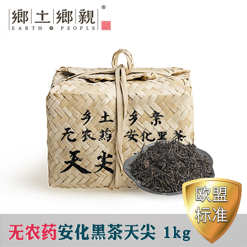 216-69-pesticide-free-tianjian-black-tea-1000g-wild-tea-from-best