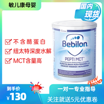 Neutte Dutch milk protein deep hydrolysis formula powder 450g for baby milk protein allergy