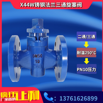 Shanghai brand WCB cast steel two-two-way three-way flange plug valve X44W-10Cdn32 40 80125