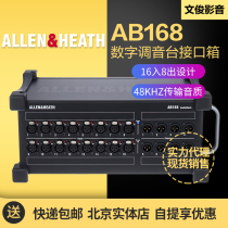 ALLENHEATH Allen Hesai AB168 16 in 8 out digital mixer stage interface box
