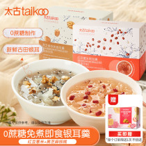 Swire freeze-dried red bean barley black sesame walnut silver ear soup combination sucrose-free brewing ready-to-eat meal replacement