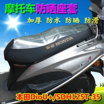 Suitable for New Continent Honda DioU Split SDH125T-37 Motorcycle Waterproof Sunscreen Cover Seat Cover