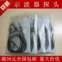 Puyuan Antaixin Youlide Tektronix Dingyang oscilloscope probe meter pen line probe 100MHz