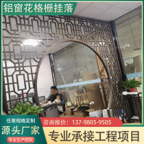 New Chinese Aluminum Window Flower Grille Seamless Welding Brown Grilled Lacquered Door Lintel Hung Aluminum Alloy floral manufacturer Custom