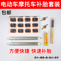 Bicycle patch tool set glue pry bar tram inner tube cold glue patch electric mill